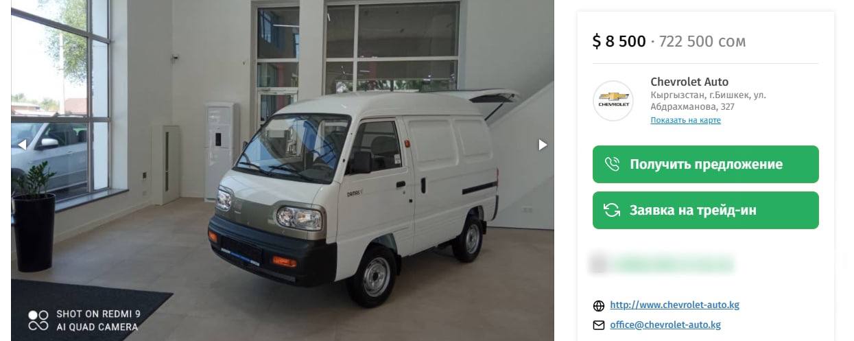 Цена на Damas в Кыргызстане