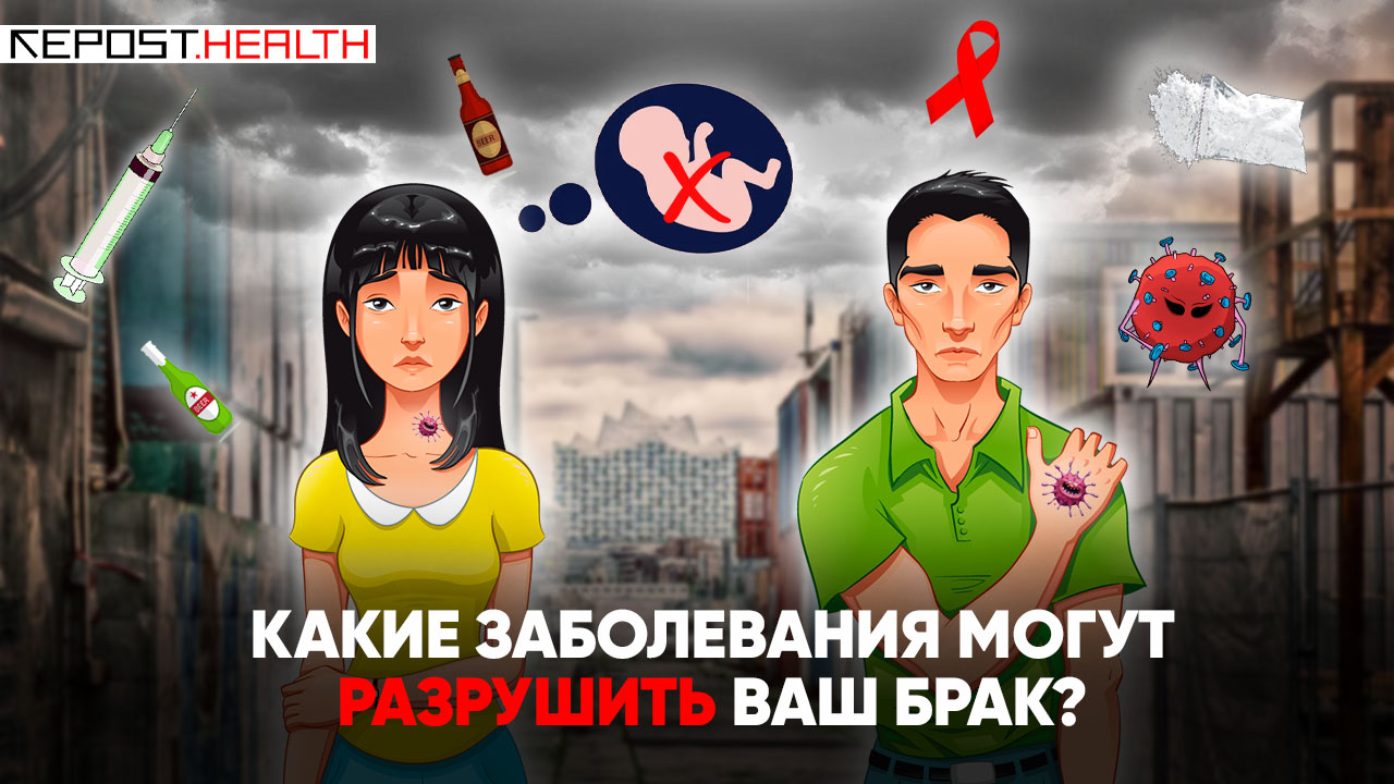 Влияние заболеваний на семью