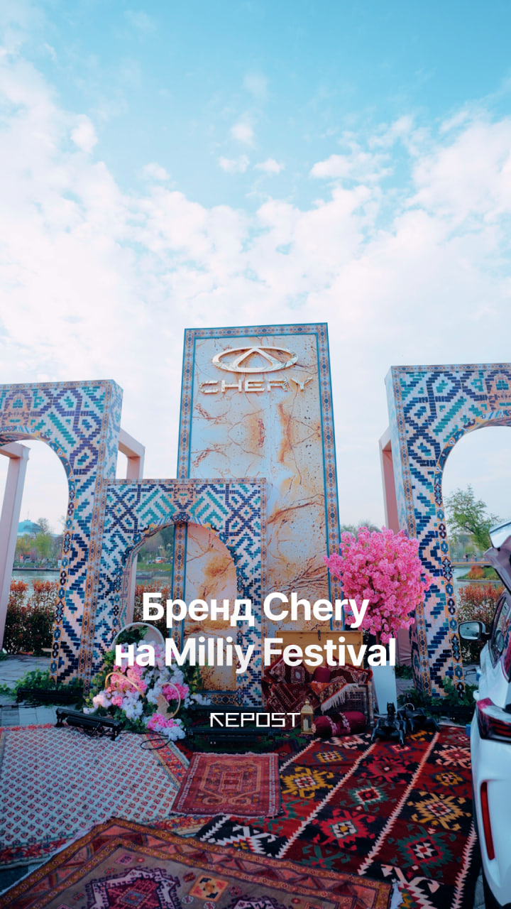 В Ташкенте прошел Milliy Festival, где Chery стал атмосферной частью события