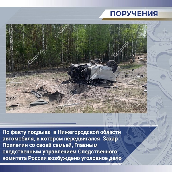 Фото: СК России