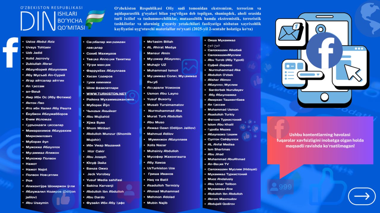 Фото: Комитет по делам религий