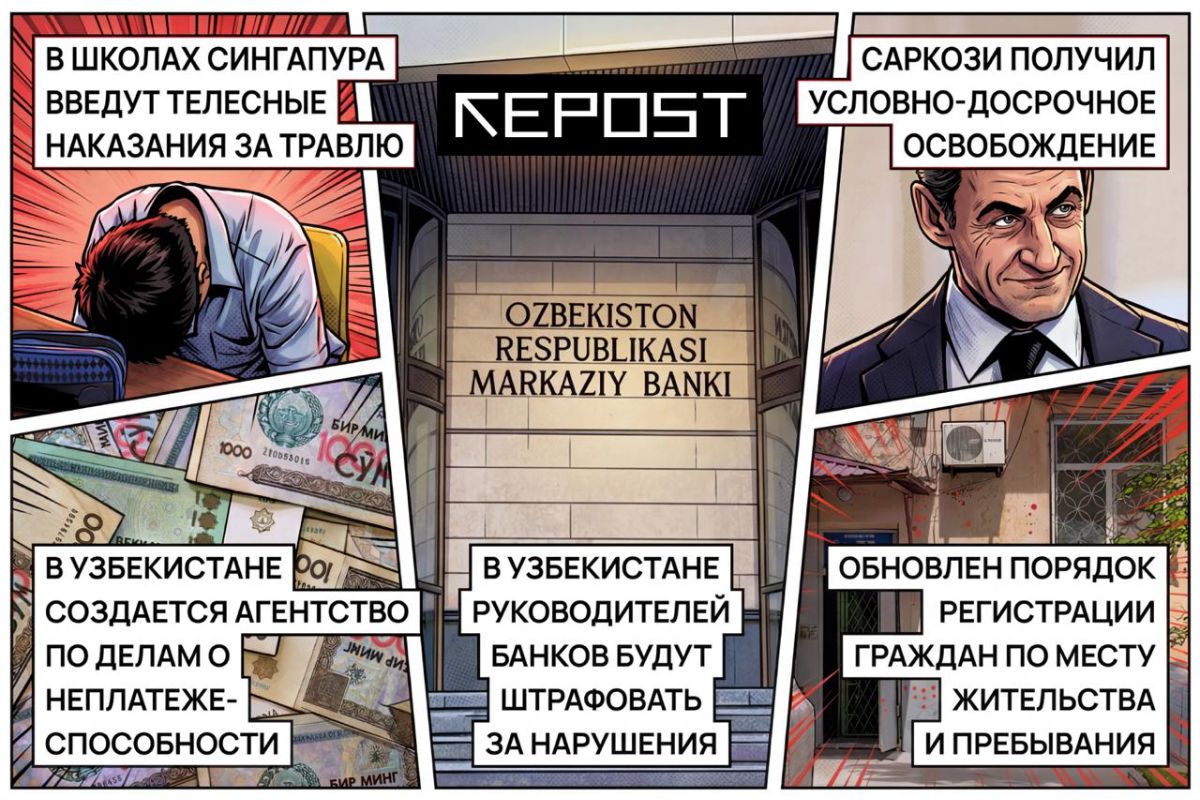 Новости за 7 мая
