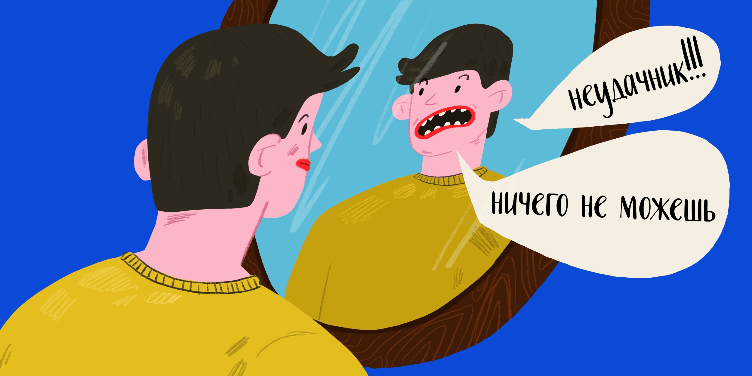 6 способов избавиться от негативных установок