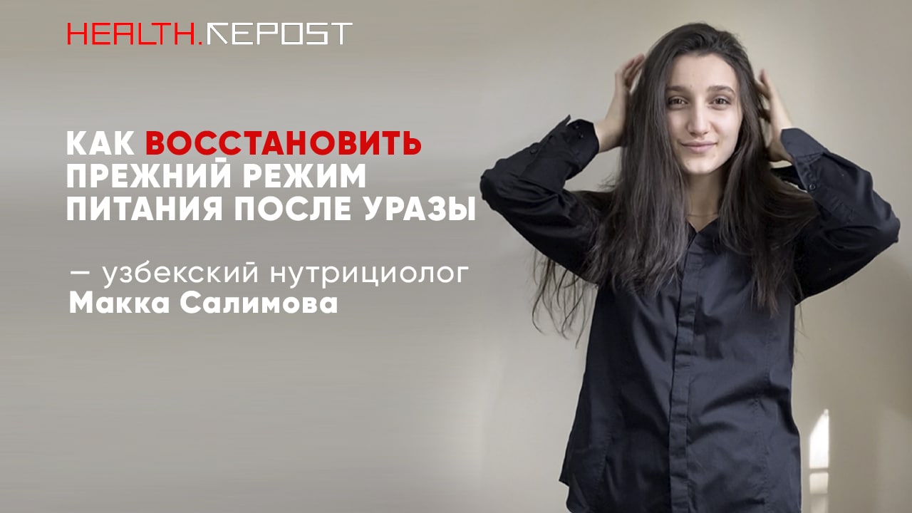 Узбекский нутрициолог рассказала, как вернуть прежний режим питания после Уразы