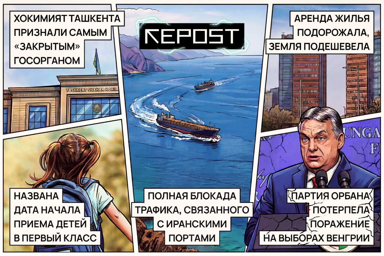 Новости за 13 апреля