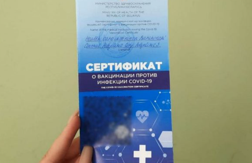 Людям с поддельными  QR- кодами рассказали, как «легализовать» прививку