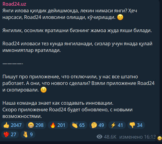 Отредактированное сообщение
