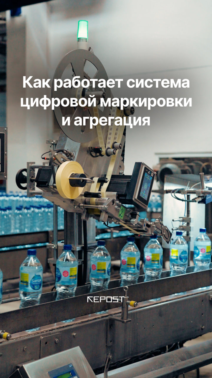 С 1 апреля в Узбекистане обязательна система агрегации для производителей воды и напитков