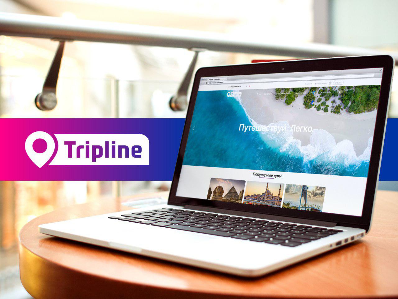 Путешествуй по миру легко и без переплат вместе с Tripline.uz