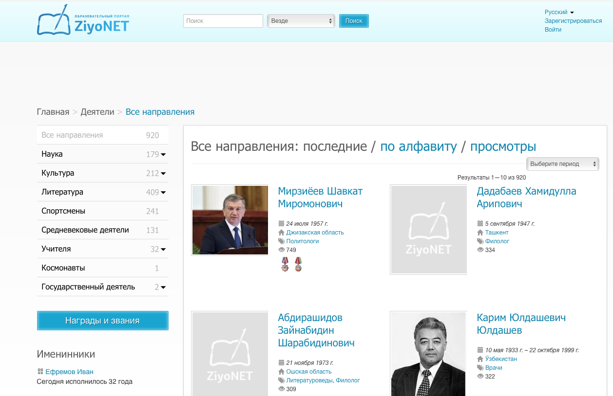 Добавляем Деятелей для нового сайта