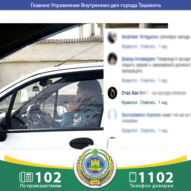 За разговоры: ГУВД крупно оштрафовало двух комментаторов за оскорбления в Facebook 