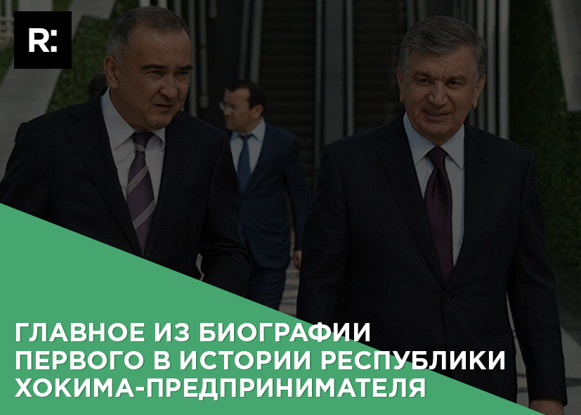 Инфографика: главное из биографии первого в истории республики хокима-предпринимателя