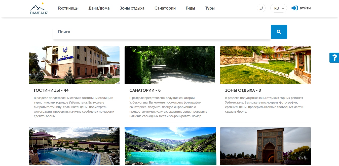 Отдых на даче или путевка на море?