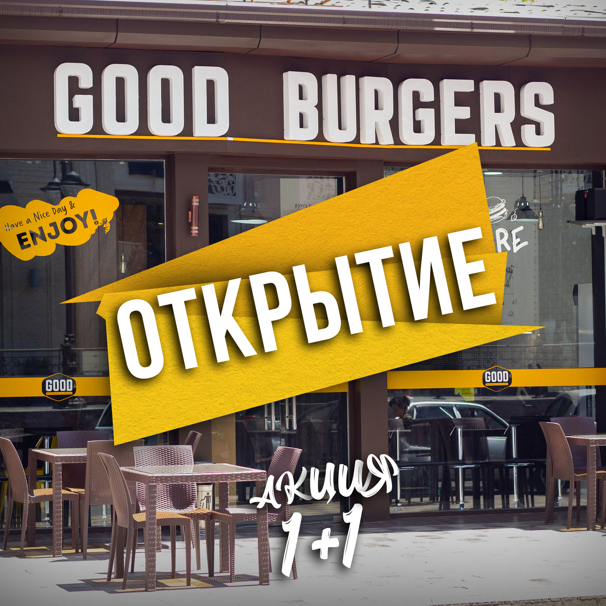 1 июля состоится торжественное открытие второго филиала Good Burgers на Новомосковской!