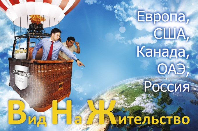 Вид на жительство в других странах за инвестиции для узбекистанцев: насколько это реально и кто в этом поможет?