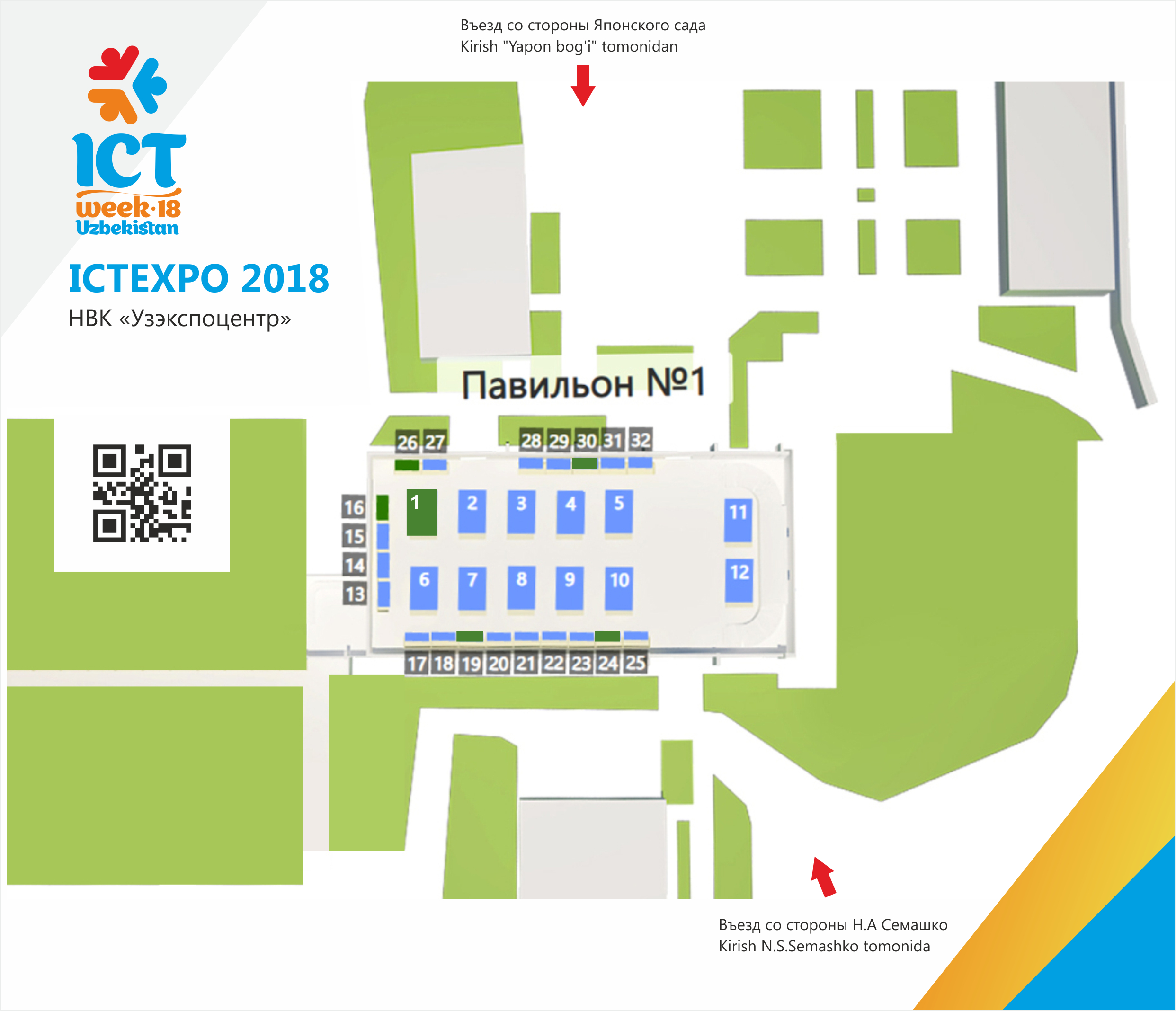 Забронируй стенд на ICTEXPO 2018 онлайн уже сегодня и стань частью выставки