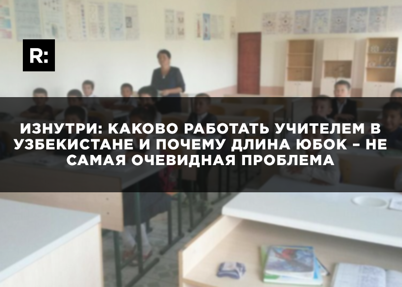 Учительская доля