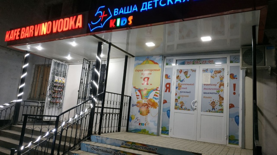 В Ташкенте возмутились соседству магазинов алкоголя и детской одежды