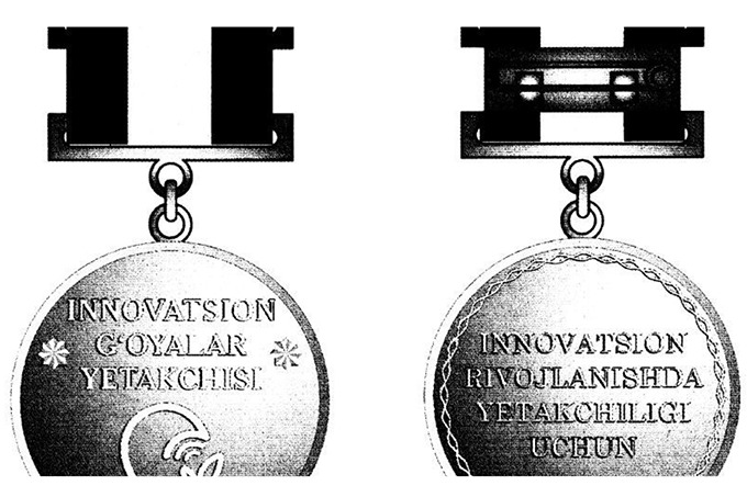 В Узбекистане наградят за инновации