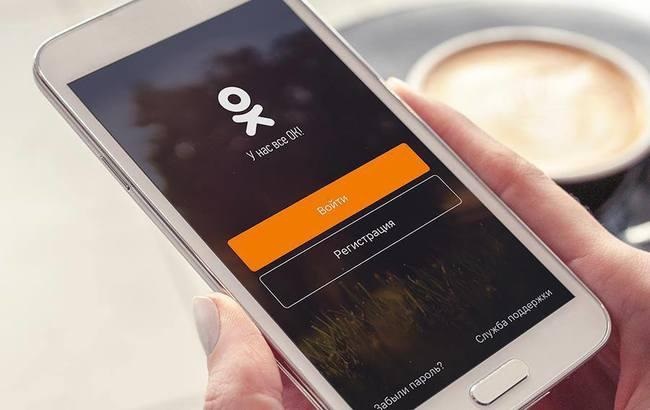 Одноклассники запускают фоновые картинки для текстовых публикаций