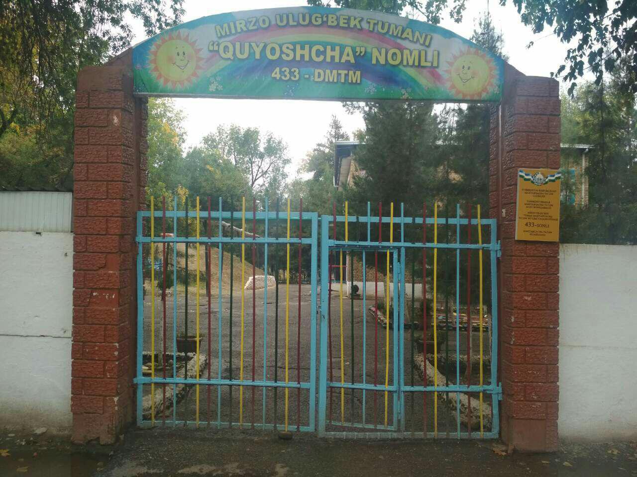 В ташкентском детсаду массово отравились десятки детей