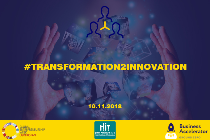 В Ташкенте пройдет международный акселератор инноваций #TRANSFORMATION2INNOVATIONS с тренингами от израильских специалистов