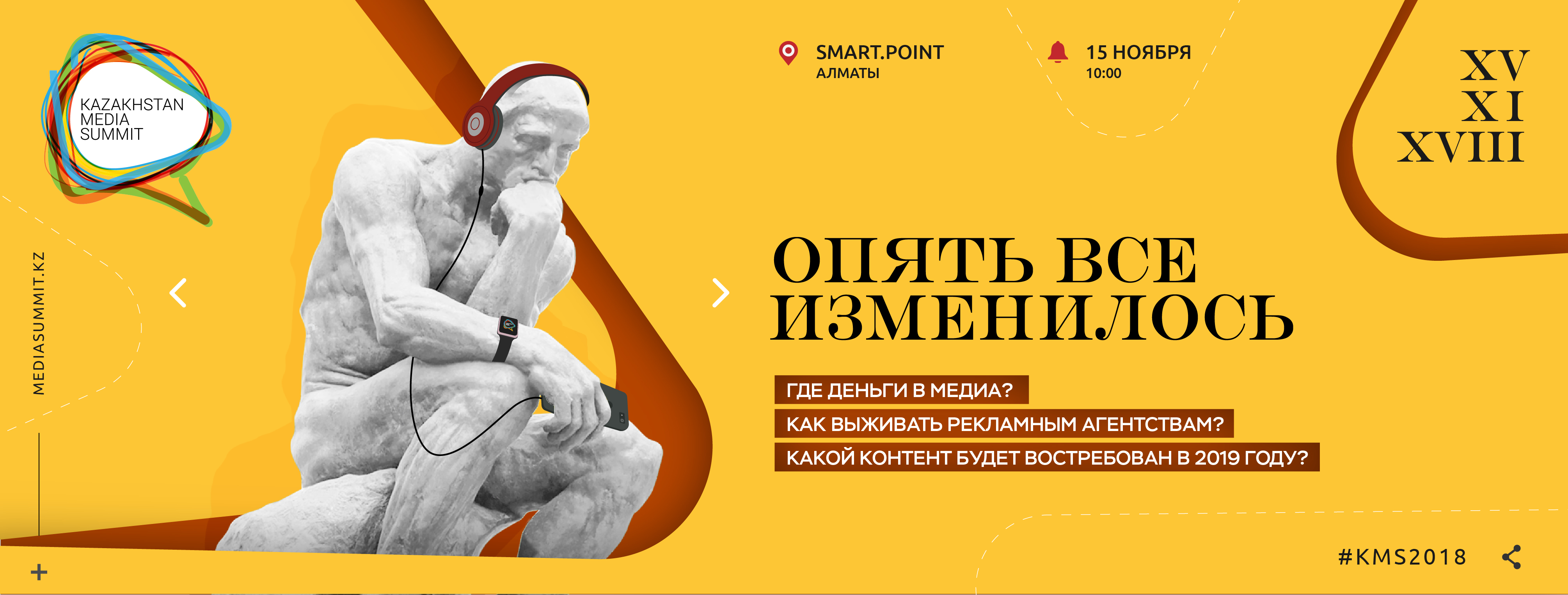 Открыта регистрация на Казахстанский медиа-саммит: ожидаются выступления свыше 30 экспертов из 5 стран