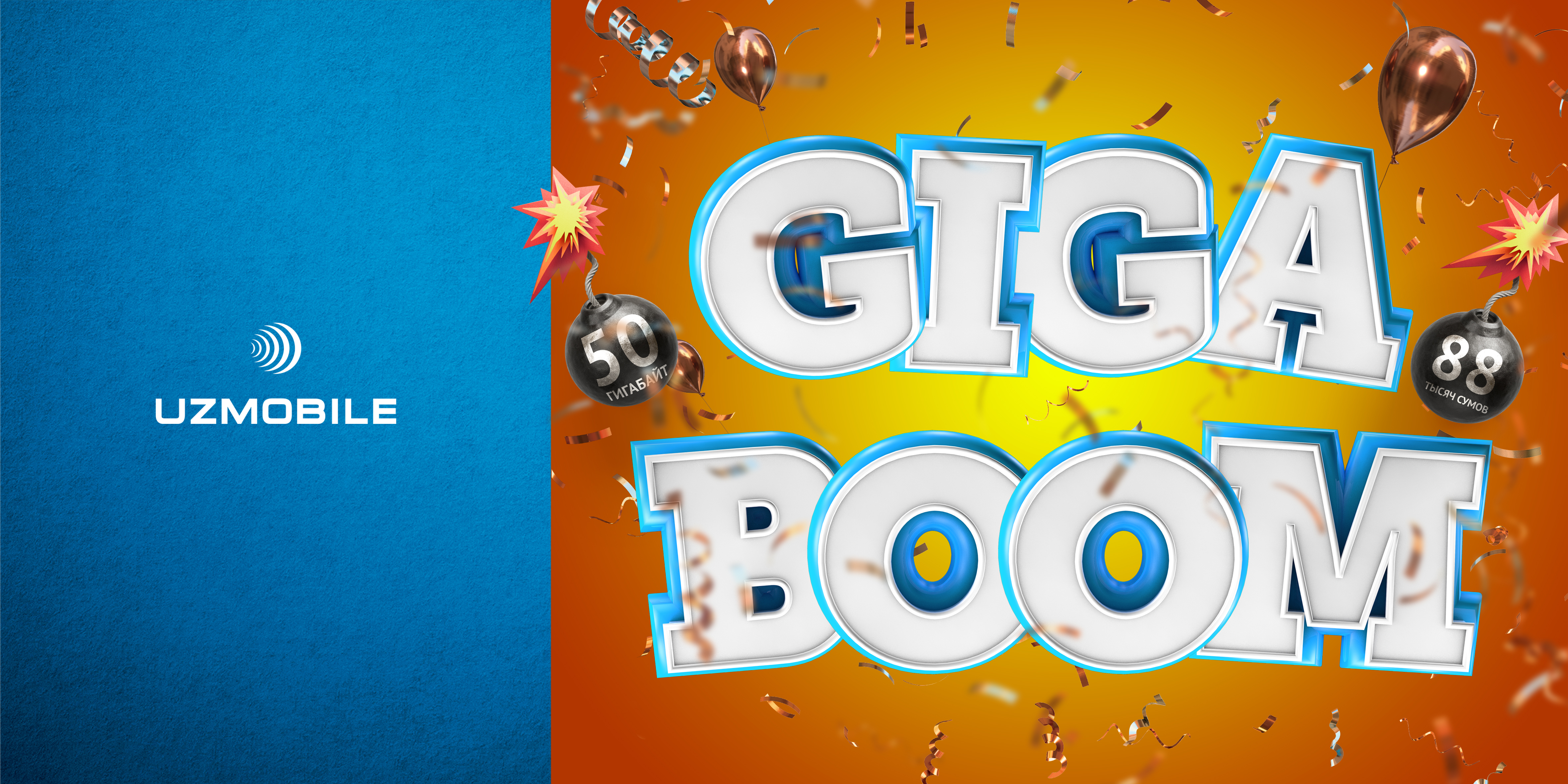 Uzmobile представляет интернет-пакет GIGABOM: 50 ГБ трафика за 88 000 сумов