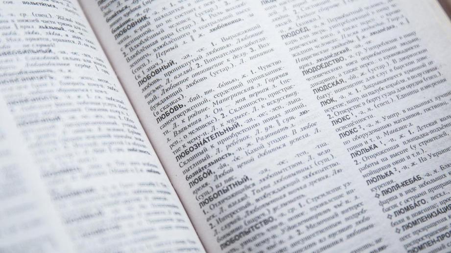 Названо слово года