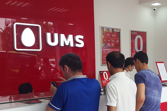 UMS сменит имя 