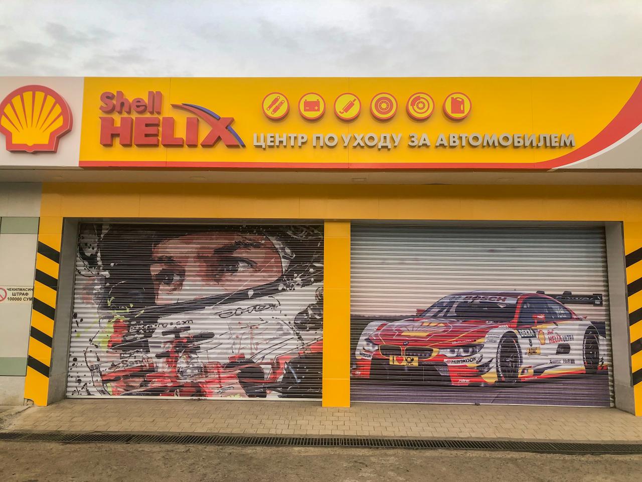 Первый официальный сервисный центр Shell появился в Узбекистане