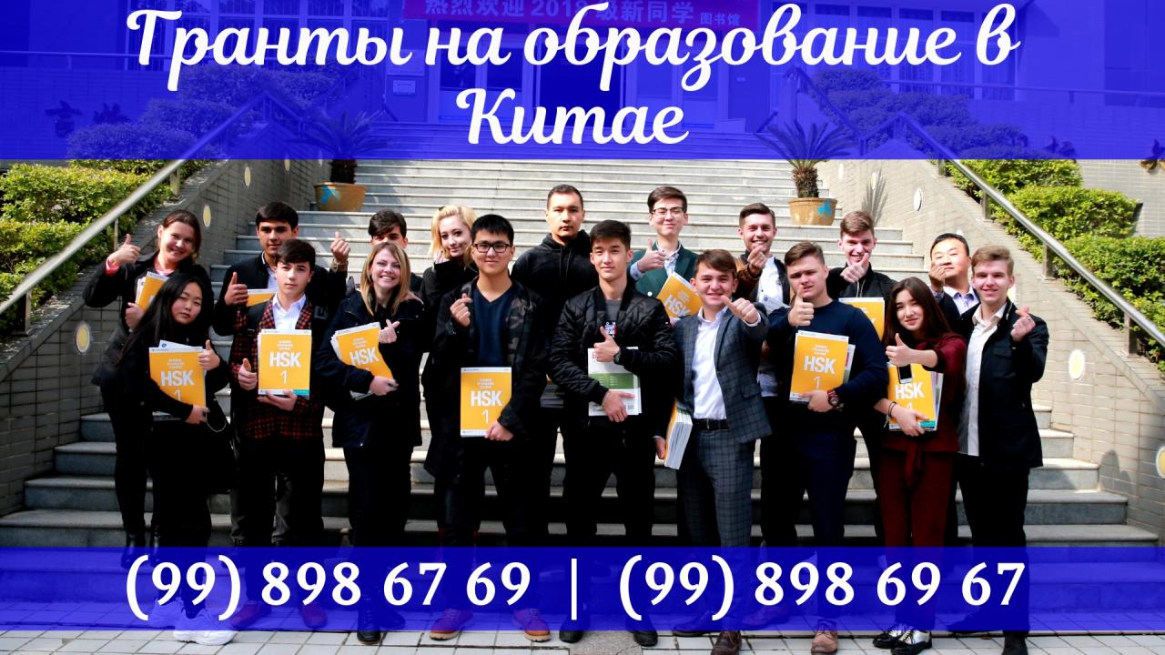 GRANTCHINA объявила для узбекистанцев набор на весенний семестр в ВУЗах Китая