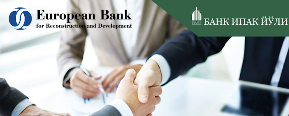 Банк «Ипак Йули» подписал соглашение об открытии линии торгового финансирования с ЕБРР