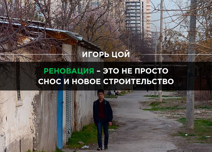 О ветхом жилище замолвите слово ... 