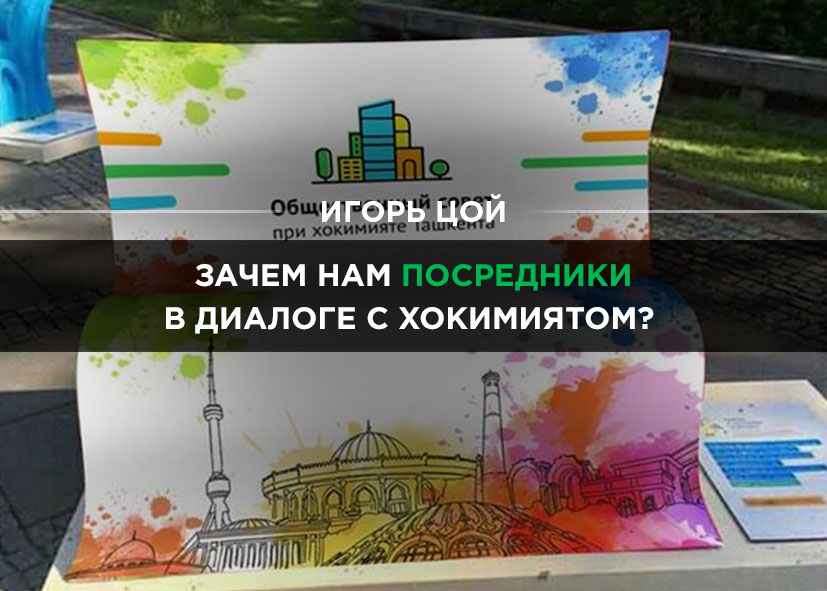 Общественный совет: плывущие по волнам 