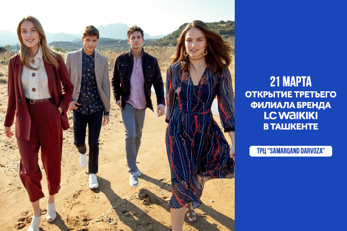 LC Waikiki открылся в ТРЦ Samarqand Darvoza