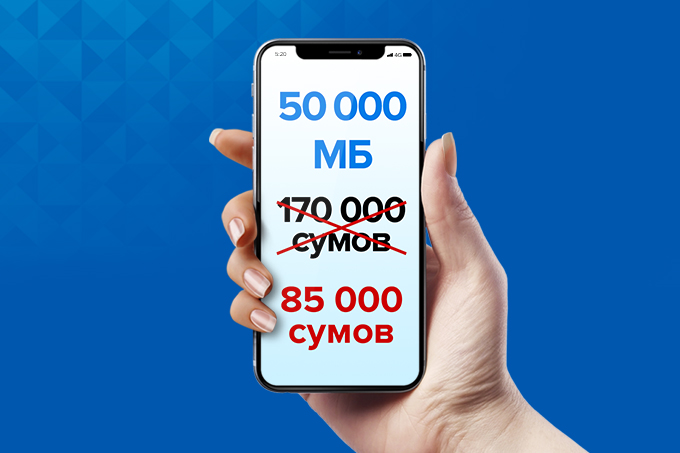 Мобильный интернет от Uzmobile стал в два раза доступнее