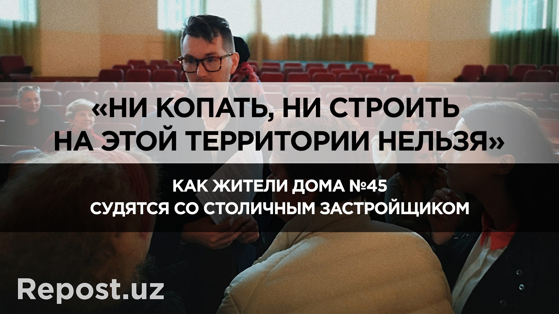 Дом №45: в Ташкенте прошло первое слушание по делу о сносе исторического здания архитектуры