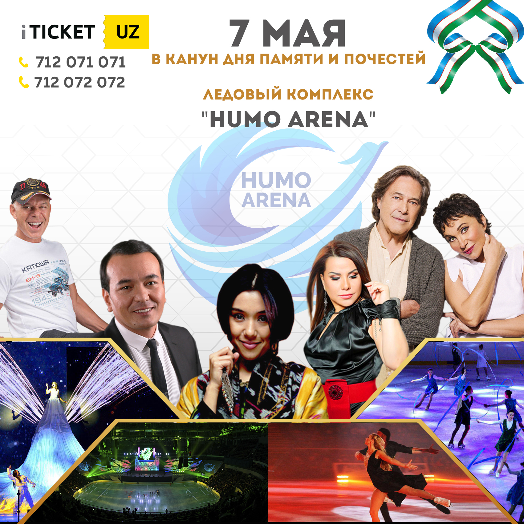 Олег Газманов, Ricchi E Poveri и узбекские звезды выступят в Ташкенте в канун Дня памяти и почестей 