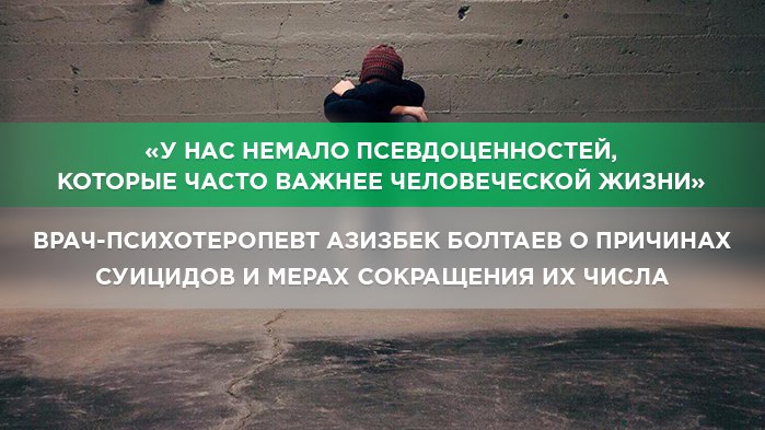 Что нужно сделать в Узбекистане для сокращения числа суицидов? 