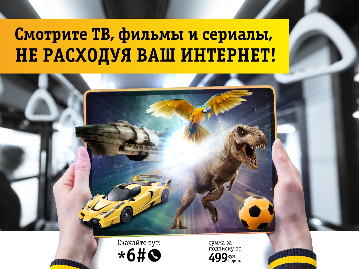 Beeline запускает онлайн-кинотеатр нового поколения с возможностью просмотра ТВ с безлимитным трафиком 