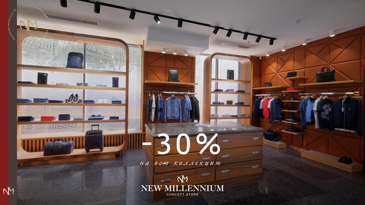 New Millennium Concept Store объявляет акцию в честь праздника Рамазан хайит