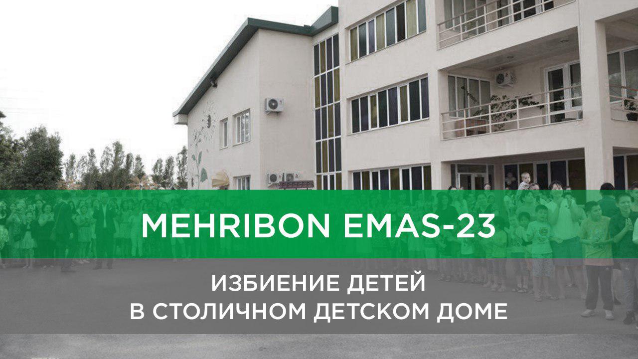 Что на самом деле произошло в детском доме «Мехрибонлик-23»
