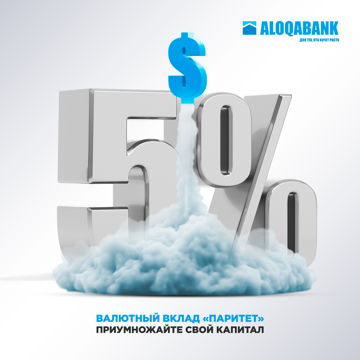 Вложение валютных средств стало еще выгоднее