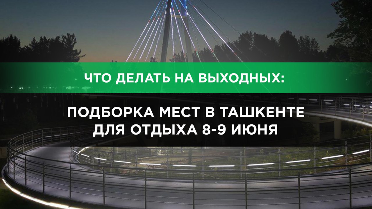 5 идей куда сходить на выходных: Фестиваль электронной музыки «Восход», Сабантуй 2019 и премьера Люди Икс: Темный Феникс