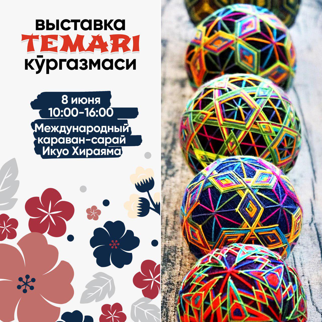 В  Международном Караван-сарае состоится выставка японского искусства