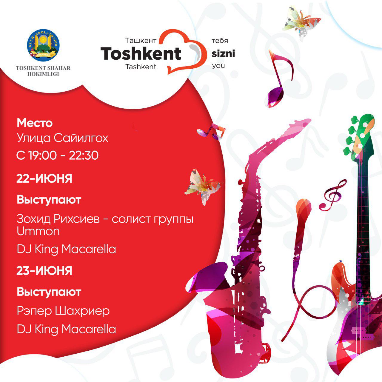 На Бродвее пройдут музыкальные выступления узбекских звезд 