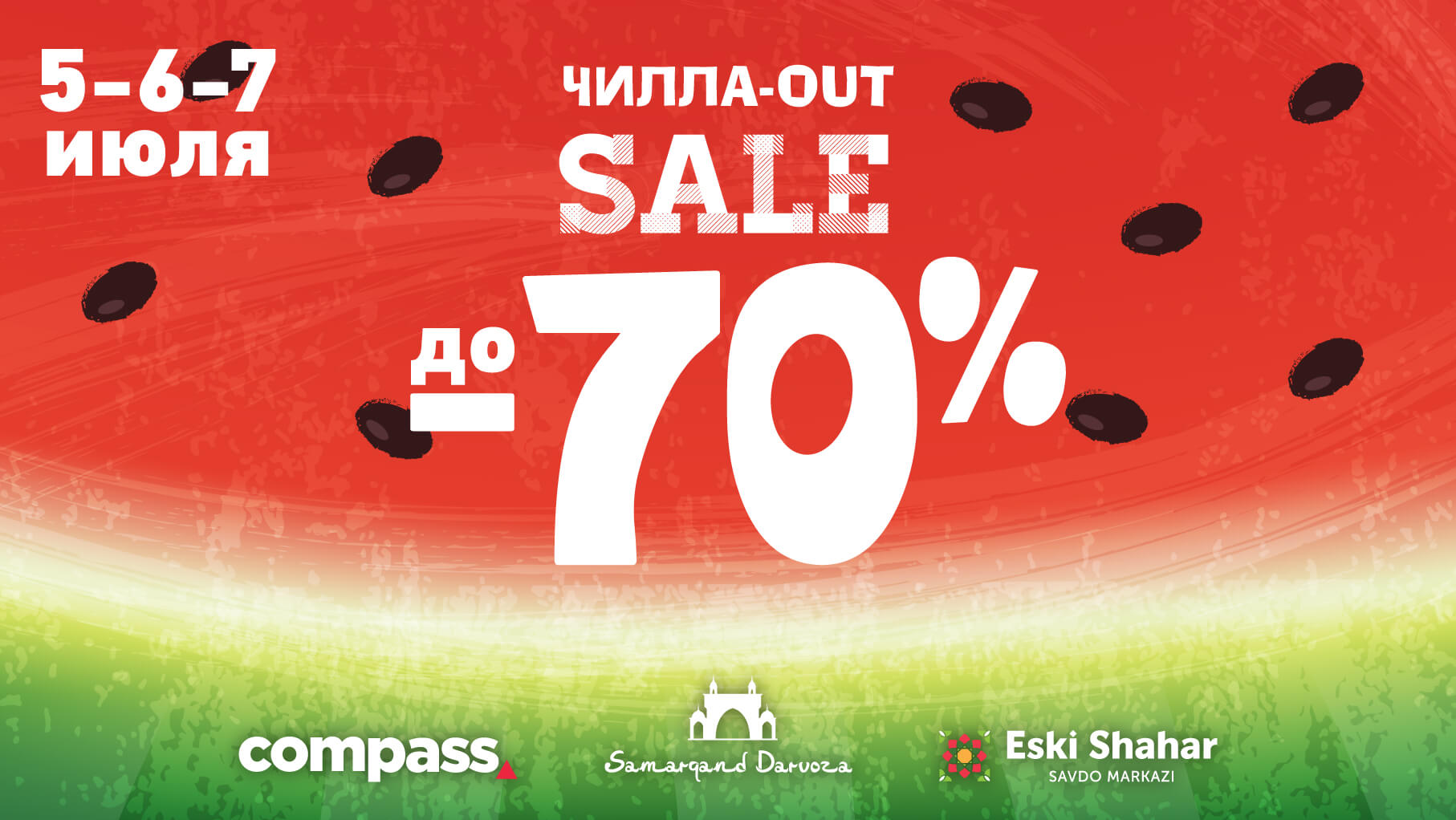В Samarqand Darvoza, Compass и Eski Shahar пройдет «ЧИЛЛА-OUT SALE»: скидки до 70%
