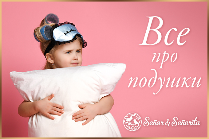 Как выбрать подушку и одеяло: всё про наполнители, форму, высоту и жесткость 