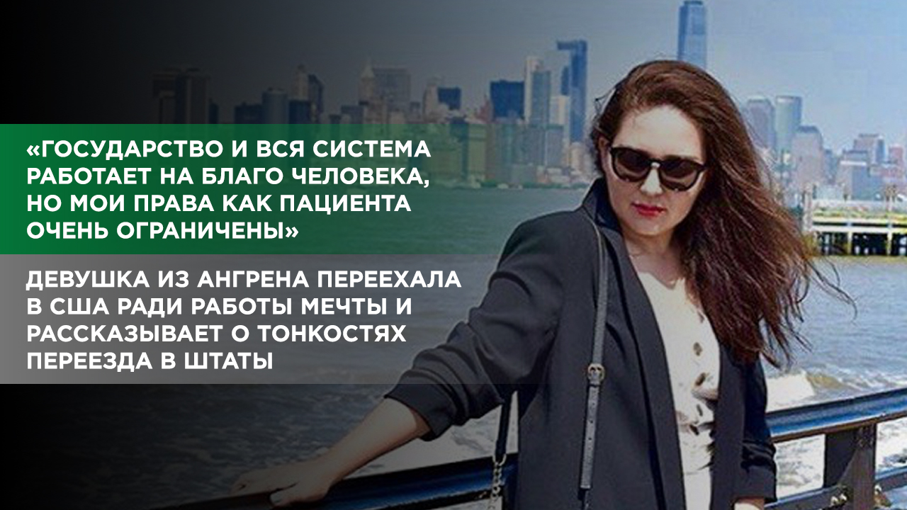 Как успешная карьера HR-менеджера не помешала маме двоих детей уехать в США за мечтой